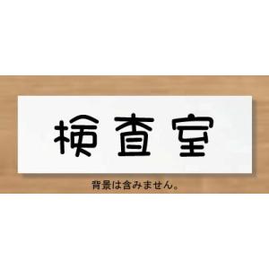 会計検査院 院長