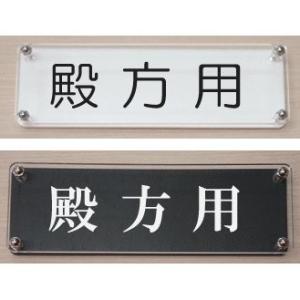 保健室 ドアプレート カラーエッジW式24x8cm 立体的な室名プレート
