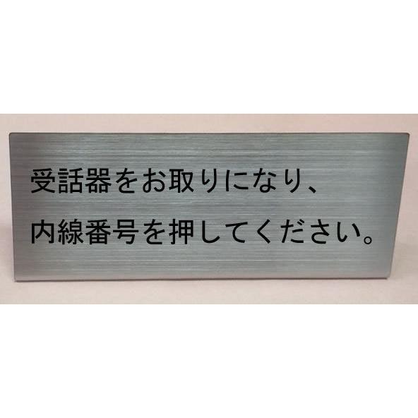 受付プレート　ステンレス製　200mmx80mm 受付　受付卓上プレート　当店オリジナルの受付プレー...