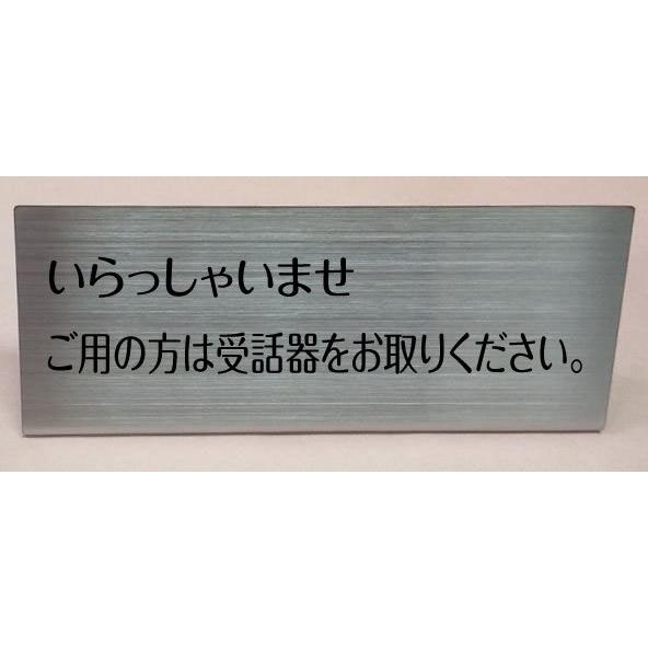 受付プレート　ステンレス製　200mmx80mm 受付　受付卓上プレート　当店オリジナルの受付プレー...