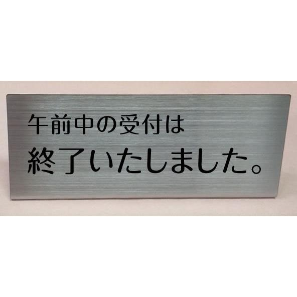 受付プレート　ステンレス製　200mmx80mm 受付　受付卓上プレート　当店オリジナルの受付プレー...