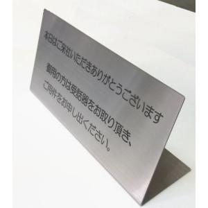 受付カウンターサイン　ステンレス製　250mmx100mm  受付卓上プレート　当店のおススメ商品です。