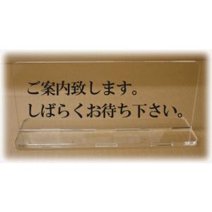 受付プレート カウンターサイン スタンドプレート