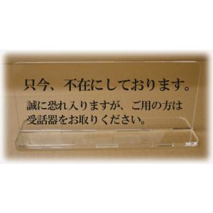 卓上プレート（新品未開封） 受付プレート カウンターサイン スタンドプレート おしゃれな