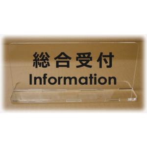 受付プレート カウンターサイン スタンドプレート