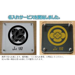 丸に桔梗(まるにききょう) 家紋盾15cm ス...の詳細画像3