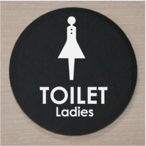 トイレ サイン おしゃれの商品一覧 通販 Yahoo ショッピング