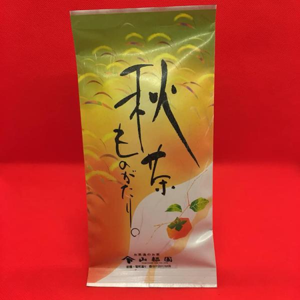 秋茶ものがたり。