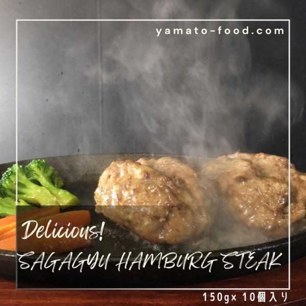 《冷凍》佐賀牛入ハンバーグ150g×10個入