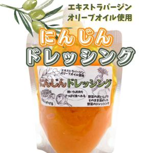 にんじんドレッシング｜yamato-foods