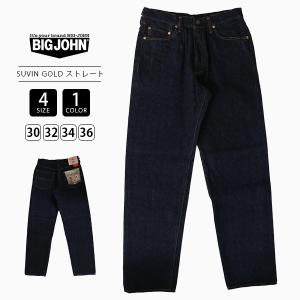 Big John（ビッグジョン） メンズ ISHIKAWADAI DENIM SUVIN GOLD ス