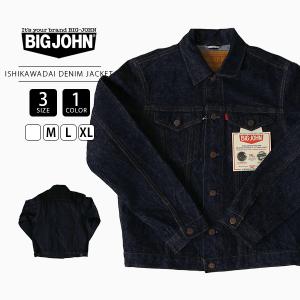 BIG JOHN ビッグジョン ヴィンテージ デニムジャケット 濃紺 Big John（ビッグジョン） デニムジャケット ISHIKAWADAI デニム G