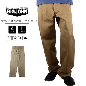 ビッグジョン チノパンツ ジーンズ パンツ BIG JOHN XX801 XX EXTRA CHINOS TROUSER CLASSIC 日本製 国産 高品質 XX801-41｜yamato-jeans