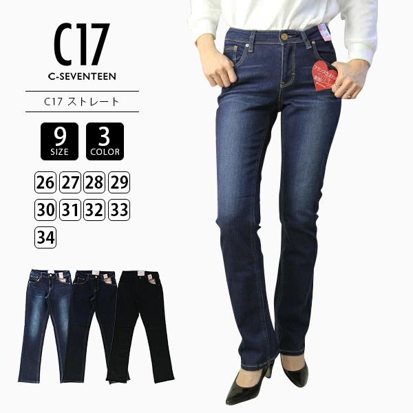 C17 ストレート ジーンズ C-SEVENTEEN ジーンズ デニムパンツ スタンダードストレート...