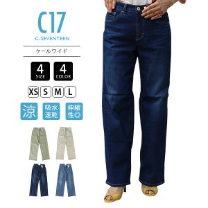 C17 ワイドパンツ ジーンズ サマー C-SEVENTEEN クールワイド 涼しいパンツ レディース デニム ジーンズ クール ストレッチ EDWIN エドウィン CS345 0419｜yamato-jeans