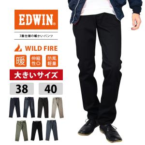 EDWIN エドウィン ジーンズ WILD FIRE ワイルドファイア 暖かいパンツ レギュラーストレート BIG 大きい E03WF-3 1104｜yamato-jeans