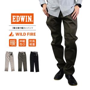 EDWIN エドウィン ジーンズ WILD FIRE ワイルドファイア 暖かいパンツ 暖パン レギュラーストレート デニム E03WF-4 1006｜yamato-jeans