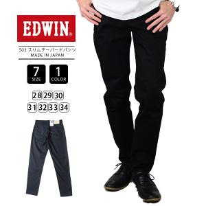 EDWIN 503 エドウィン ジーンズ 503 スリム テーパード SLIM TAPERED デニム ジーンズ 日本製 E50312-2 0303｜yamato-jeans