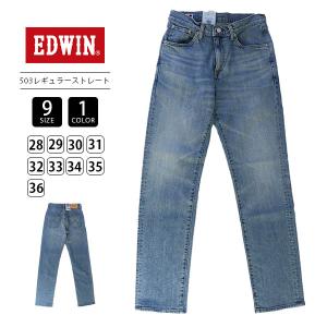 EDWIN エドウィン ジーンズ 503 REGULAR レギュラーストレート E50313-5 0329｜yamato-jeans
