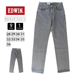 EDWIN エドウィン ジーンズ 503 REGULAR レギュラーストレート E50313-6 0329｜yamato-jeans