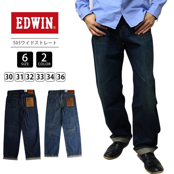 EDWIN 505Z エドウィン 505Z ジーンズ ワイドストレートパンツ SELVAGE VIN...