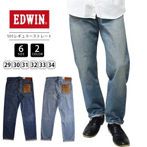 EDWIN（エドウィン） 『505ZX』 LOOSE STRAIGHT JEANS 日本製
