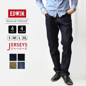 EDWIN ジャージーズ エドウィン ジャージーズ JERSEYS レギュラーストレート ストレッチ のびる 動きやすい デニム ジーンズ エドウィン JMH03｜yamato-jeans