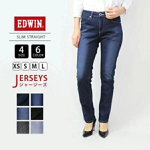 EDWIN ジャージーズ レディース エドウィン JERSEYS ジーンズ スリムストレート のびる 動きやすい デニム 日本製 JWH02｜yamato-jeans