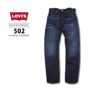 リーバイス 502 Levi's 502 Levi's リーバイス デニム ジーンズ 502 CLASSIC UPGRADE レギュラーストレート 13ozデニム 00502-0222｜yamato-jeans