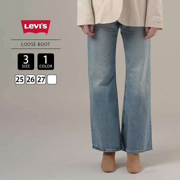 LEVI'S リーバイス レディース ボトムス ROSE LOOSE BOOT ブーツカット ルーズ...