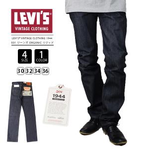 リーバイス Levi's VINTAGE CLOTHING 1944 501 ジーンズ ORGANIC リジッド 44501-0088 0317｜yamato-jeans
