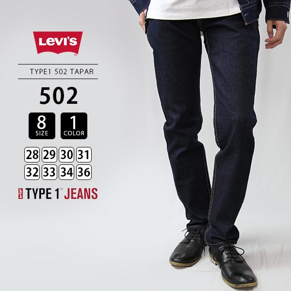 リーバイス タイプ1 502 タイプワン Levi&apos;s TYPE1 502 TAPERED DENI...