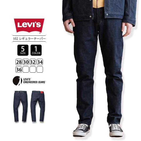 リーバイス エンジニアドジーンズ Levi&apos;s Engineered Jeans LEJ 502 デ...