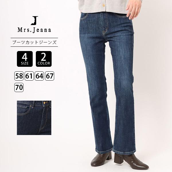 Mrs.Jeana ミセスジーナ ブーツカット レディース パンツ MJ-4703 0315