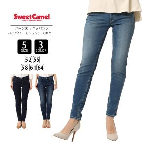 スウィートキャメル SWEET CAMEL ジーンズ デニムパンツ スキニー スーパーストレッチ SKINNY きれい目 SC-5491 0303｜yamato-jeans