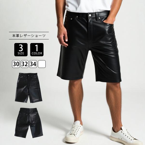 レザーショーツ 本革 レザー メンズ ボトムス ショーツ バギーシルエット レザーパンツ 牛革 N-...