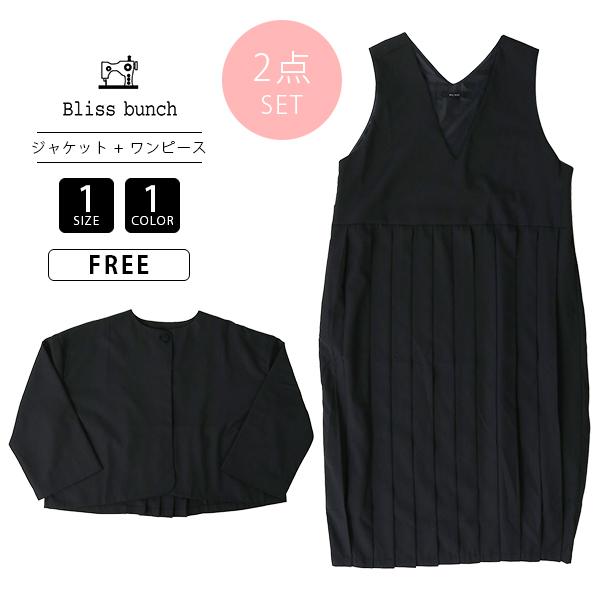 Bliss Bunch ブリスバンチ レディース オケージョン 入学式 プリーツワンピース ジャケッ...