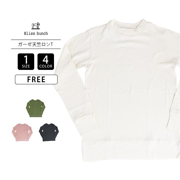 Bliss Bunch ブリスバンチ レディース トップス 長袖 Tシャツ クルーネック 無地 シン...