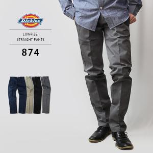 ディッキーズ 874 Dickies 874 パンツ ストレート チノパン LOWRIZE STRAIGHT PANTS 130-WD874｜yamato-jeans