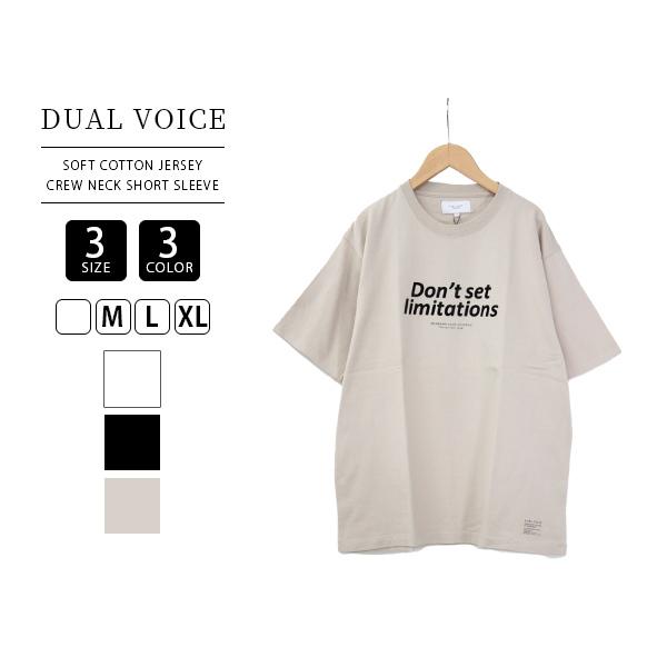 DUAL VOICE Tシャツ デュアルボイス Tシャツ 半袖 SOFT COTTON JERSEY...