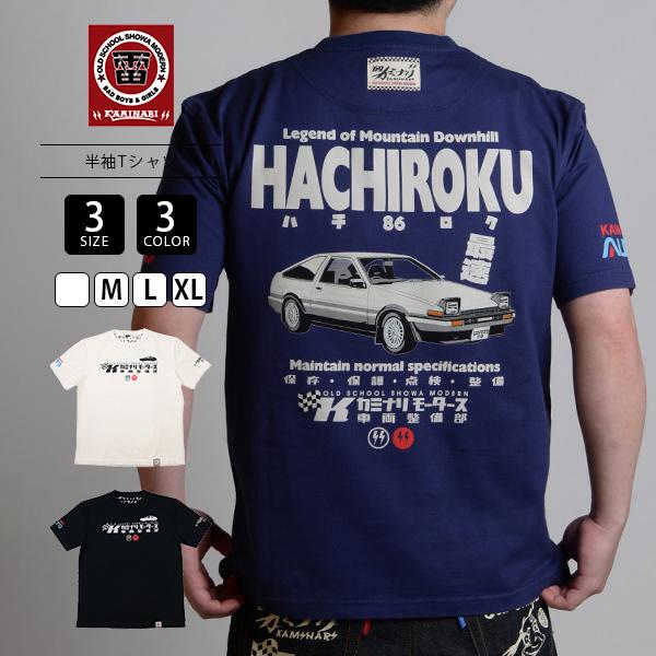 カミナリ ブランド メンズ 半袖 Tシャツ カミナリモータース 昭和 レトロ 不良 ヤンキー ロック...