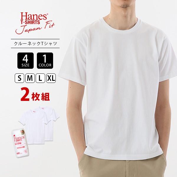 Hanes Tシャツ ヘインズ Tシャツ ホワイト ホワイト 5.3oz ジャパンフィット 2枚組 ...