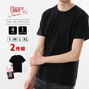 Hanes Tシャツ ヘインズ Tシャツ ホワイト ブラック 5.3oz ジャパンフィット 2枚組 Japan Fit Vネック インナー パックT 白 H5320｜yamato-jeans