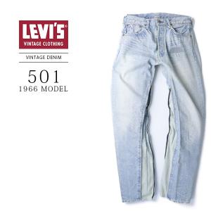 LEVI'S VINTAGE CLOTHING リーバイス ビンテージ クロージング 1966 66モデル  ジップカスタマイド テーパード14oz デニム ジーンズ 66501-0193｜yamato-jeans