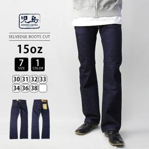 児島ジーンズ 15oz 15オンス ブーツカットデニムパンツ セルビッチ