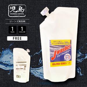 桃太郎ジーンズ（MOMOTARO JEANS） *MOMOTARO JEANS ジーンズ用洗剤