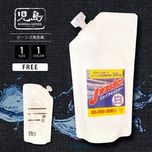 ジーンズ用 洗剤 児島ジーンズ J-WASHER ジーンズ専用洗剤 KOJIMA GENES 洗濯 RNB-11111｜yamato-jeans