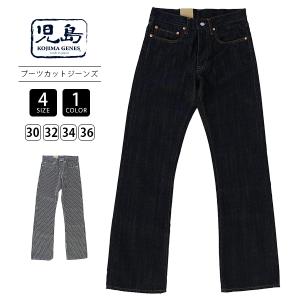 児島ジーンズ ブーツカット デニムパンツ 13oz RNB-1370 日本製 岡山ジーンズ 0301｜yamato-jeans