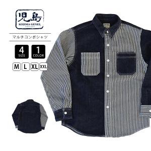 児島ジーンズ マルチコンボワークシャツ インディゴ ヒッコリー RNB-281S 0301｜yamato-jeans