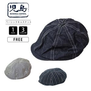 児島ジーンズ キャスケット KOJIMA GENES ベーシック 定番 帽子